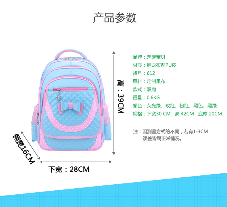 小学生书包1-3-6年级纪儿童背包韩版公主背包双肩612 BLBL