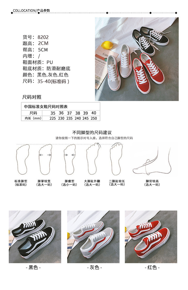 帆布鞋女韩版经典板鞋学生系带休闲鞋百搭低帮运动鞋 8202 XLD