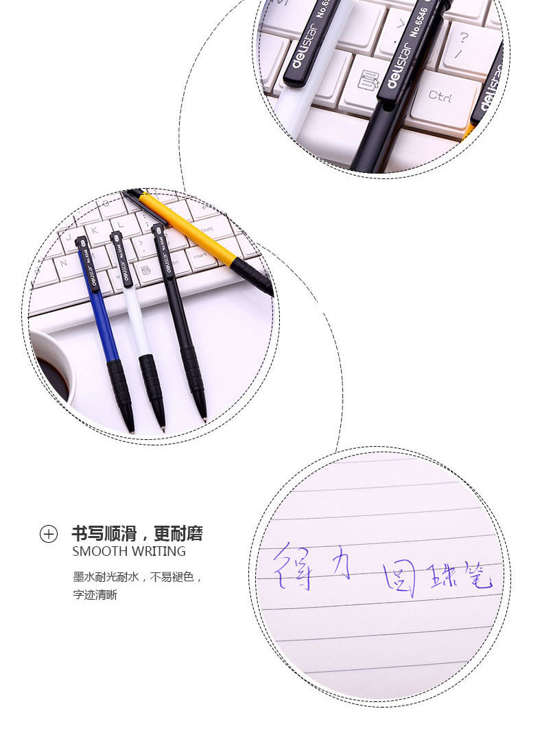 得力文具6546圆珠笔 按键按动原子笔0.7mm  DL