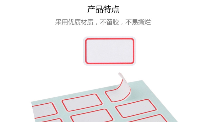 得力7184标签贴 自粘性标签纸 不干胶标签贴18*32mm 标贴纸  DL