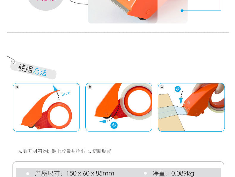 得力封箱器801 手动封箱器胶带切割器48mm  DL