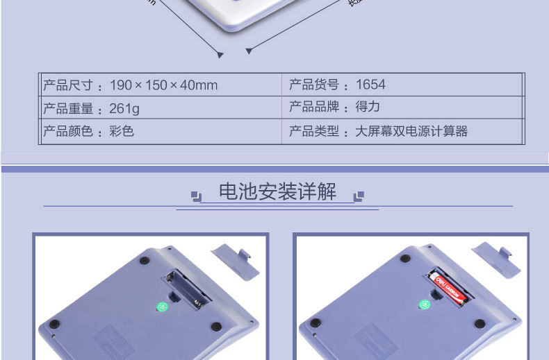 得力1654多功能财务办公计算机 太阳能大计算器 （无语音播报）DL