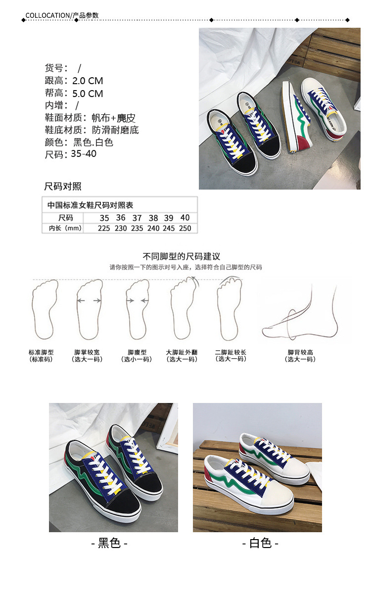帆布鞋女新款韩版黑白拼色板鞋学生系带休闲鞋低帮单鞋	5507  XLD