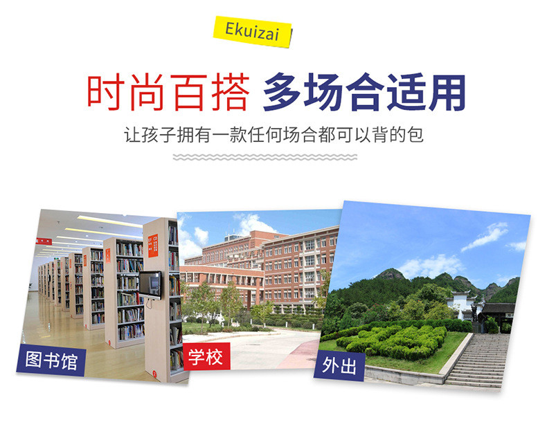 小学生补习袋 可单肩斜跨双层手提袋 8215 EKZ