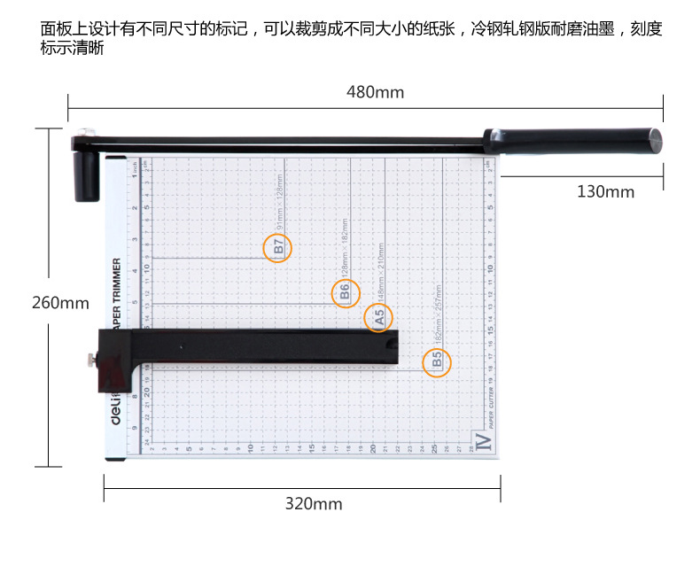 得力8014 手动裁纸刀 A4切纸机 名片卡片相片切刀 切纸器切割办公  DL