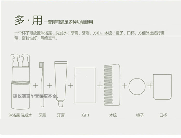 海迎旅行洗漱杯 升级版创意户外洗漱套装牙刷杯8件套商务A04  HY