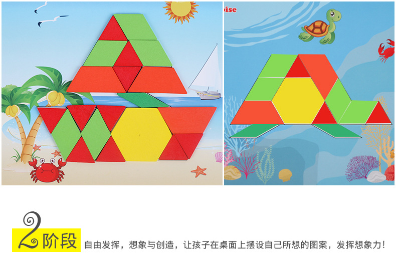 250粒百变七巧XR03儿童智力开发DIY拼图木制益智玩具幼儿学前0.45  MGWJ
