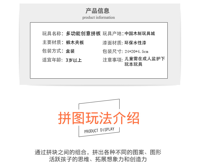 250粒百变七巧XR03儿童智力开发DIY拼图木制益智玩具幼儿学前0.45  MGWJ