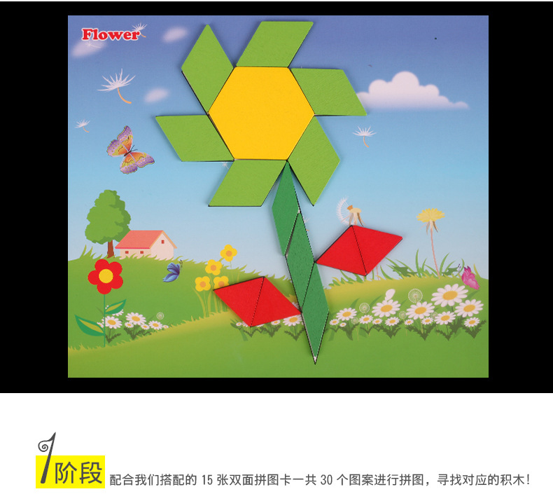 250粒百变七巧XR03儿童智力开发DIY拼图木制益智玩具幼儿学前0.45  MGWJ