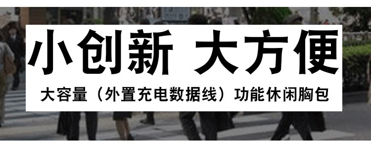 男士胸包帆布简约韩版运动包休闲单肩斜挎包 透气个性小背包胸包1009  JFBB