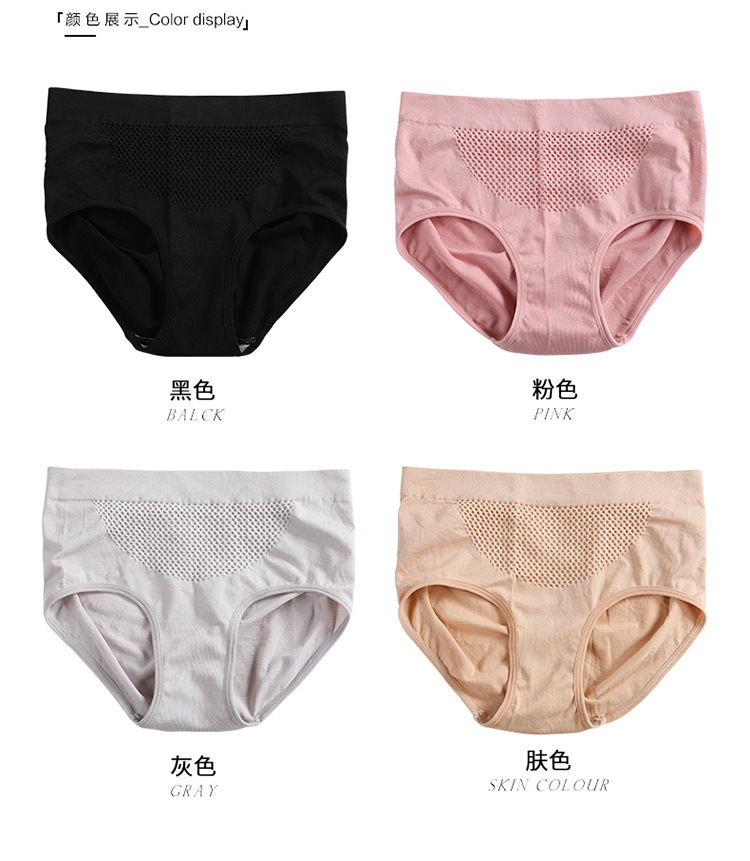 俞兆林日系蜂巢内裤3D蜂窝按摩收腹提臀性感包臀女士内裤三角裤420818 （4条） YZL