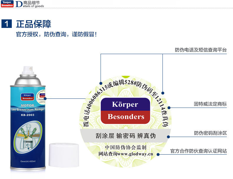 固特威燃烧室泡沫清洗剂 发动机清洗剂 积碳去除 去除燃烧室积碳KB-2003 GTW