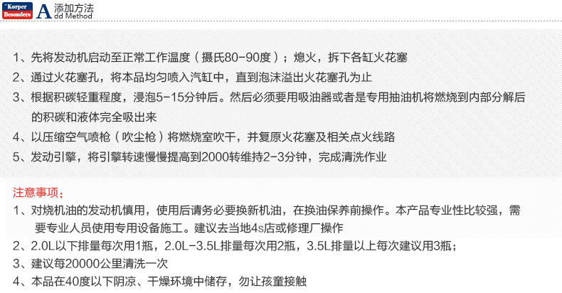 固特威燃烧室泡沫清洗剂 发动机清洗剂 积碳去除 去除燃烧室积碳KB-2003 GTW