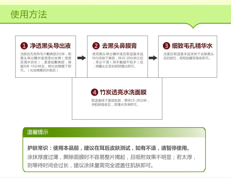 泊泉雅 T区护理 竹炭去黑头套装收缩毛孔精华液 黑头导出液洁净1297  BQY