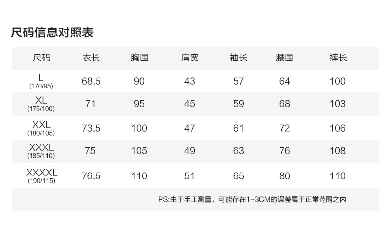 俞兆林男士V领纯色棉毛套装 男士全棉棉毛衫 YZL 710036