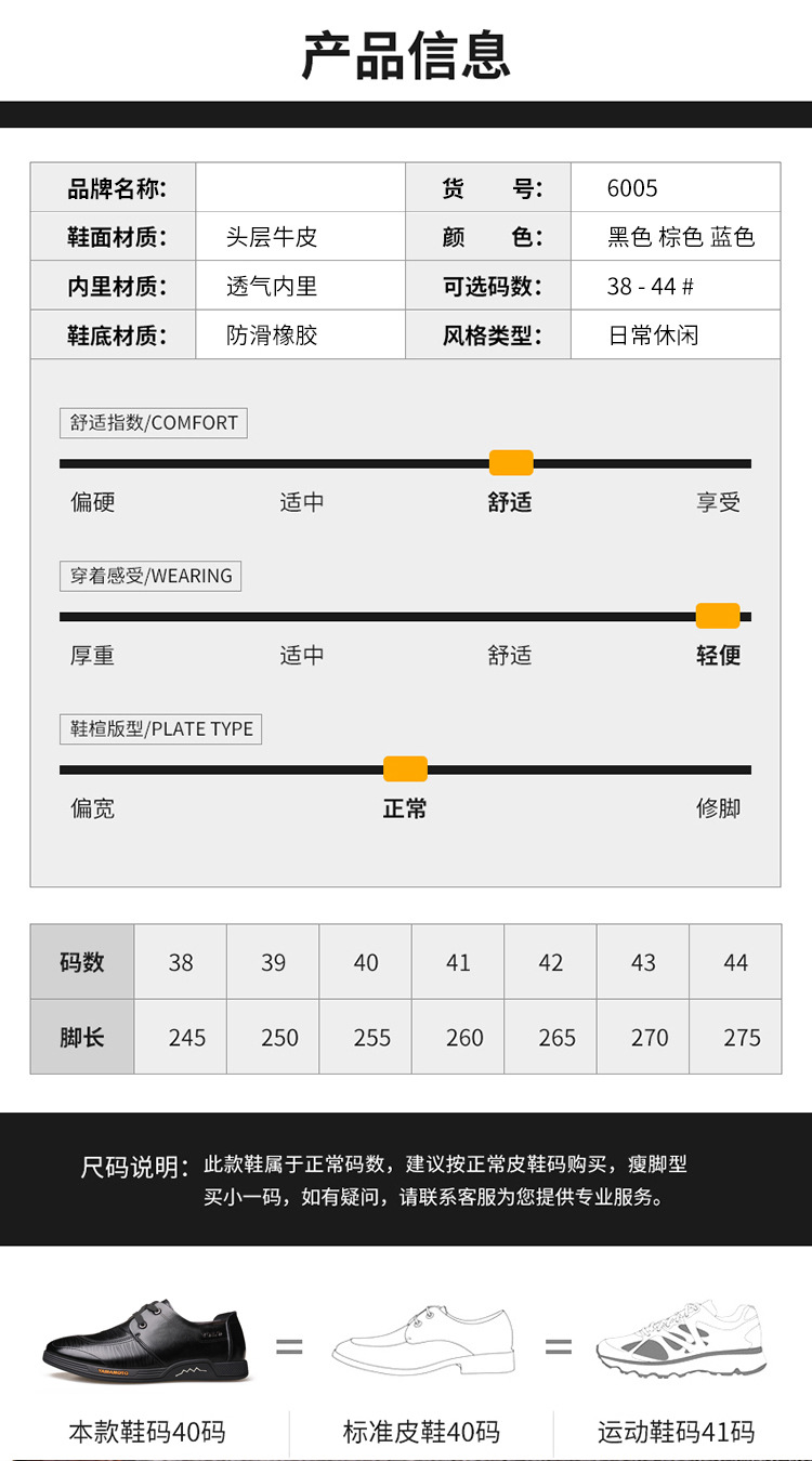 男鞋 透气头层牛皮休闲鞋男潮流平底鞋子6005  JST