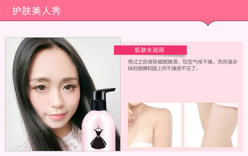 泊泉雅嫩滑香体乳身体乳 补水保湿控油去角质去鸡皮滋润	NO.BQY2393