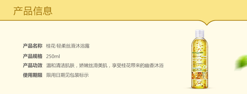 泊泉雅浪漫花香亲肤沐浴露滋润补水保湿护肤持久留香舒缓肌肤NO.BQY7618（3瓶）