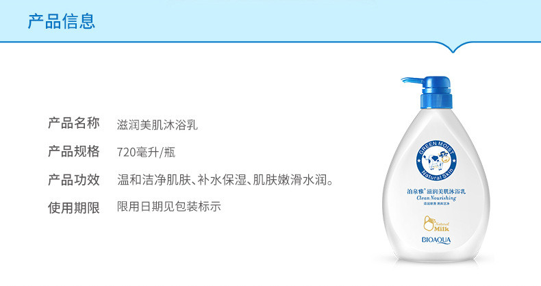 泊泉雅滋养美肌沐浴露身体清洁深层滋润清爽控油去角质持久留香NO.BQY2454