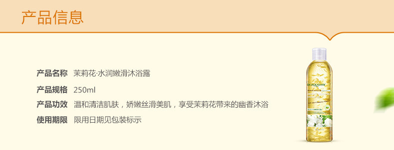 泊泉雅浪漫花香亲肤沐浴露滋润补水保湿护肤持久留香舒缓肌肤NO.BQY7618（3瓶）