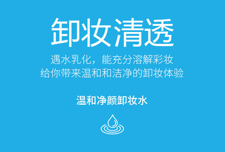 一枝春温和净颜卸妆水 温和不刺激温和清爽控油保湿卸妆水68797  BQY