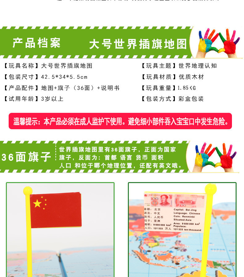 木制地图 立体36个国家国旗认识世界 特大号插旗世界地图XY01  MGWJ