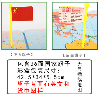 木制地图 立体36个国家国旗认识世界 特大号插旗世界地图XY01  MGWJ