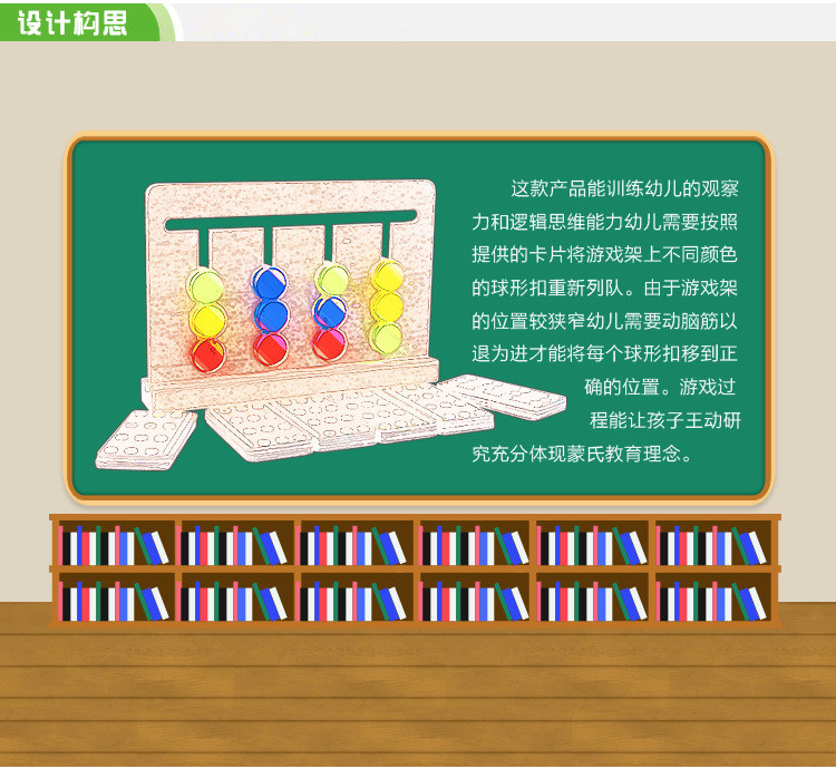木制四色游戏QZM23蒙特梭利启蒙益智儿童逻辑玩具早教教具  MGWJ