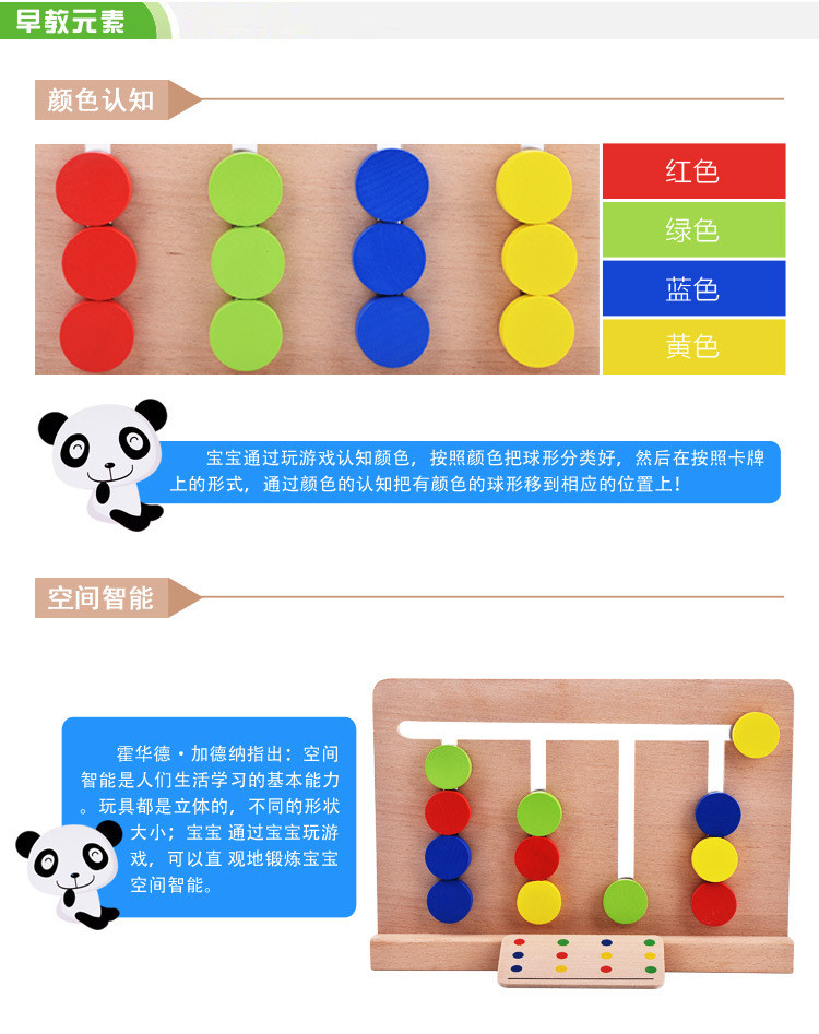 木制四色游戏QZM23蒙特梭利启蒙益智儿童逻辑玩具早教教具  MGWJ