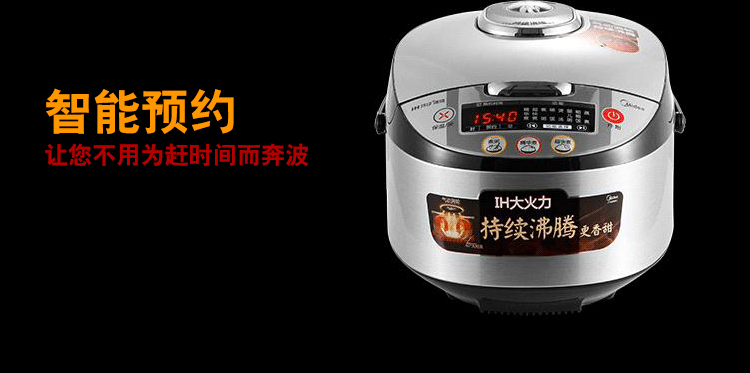 Midea/美的 MB-FS4088智能IH电饭煲 立体加热持续沸腾4L电饭煲