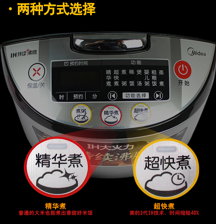 Midea/美的 MB-FS4088智能IH电饭煲 立体加热持续沸腾4L电饭煲