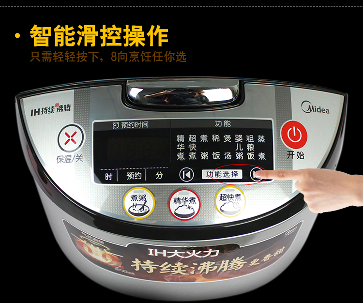 Midea/美的 MB-FS4088智能IH电饭煲 立体加热持续沸腾4L电饭煲