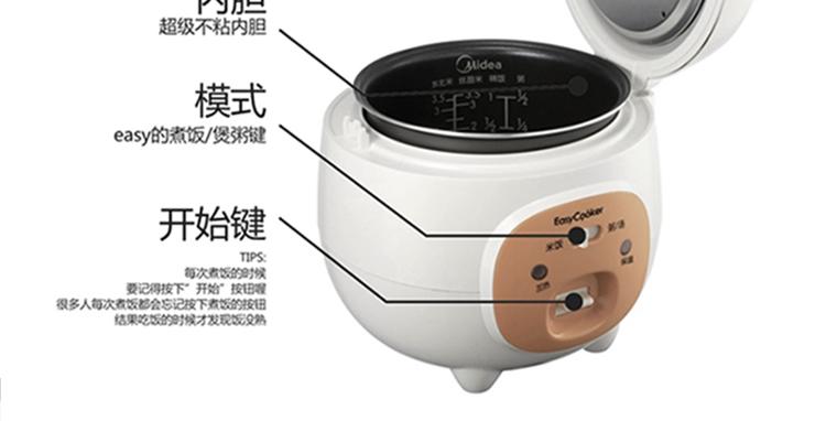 Midea/美的 YN161  WYN161迷你电饭煲1.6L 迷你电饭煲 小容量饭煲