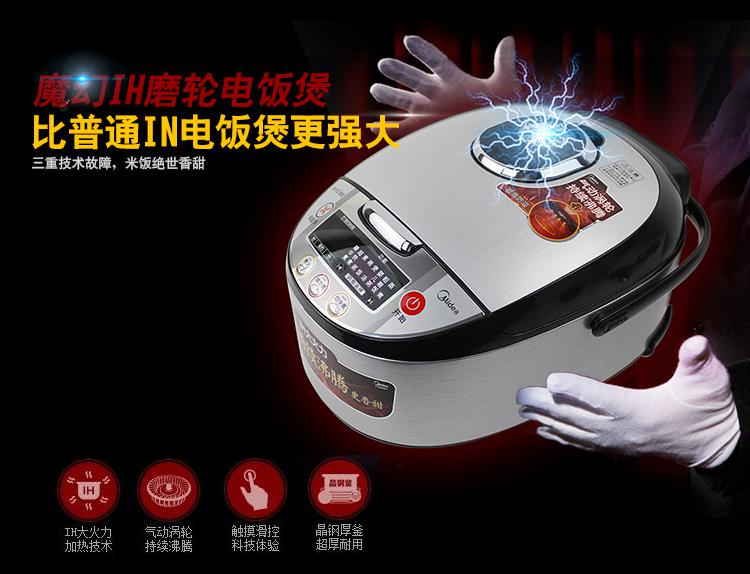 Midea/美的 MB-FS4088智能IH电饭煲 立体加热持续沸腾4L电饭煲