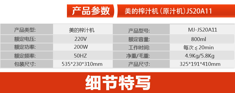 美的/MIDEA JS20A11原汁机低速榨汁果汁机渣汁分离家用多功能正品