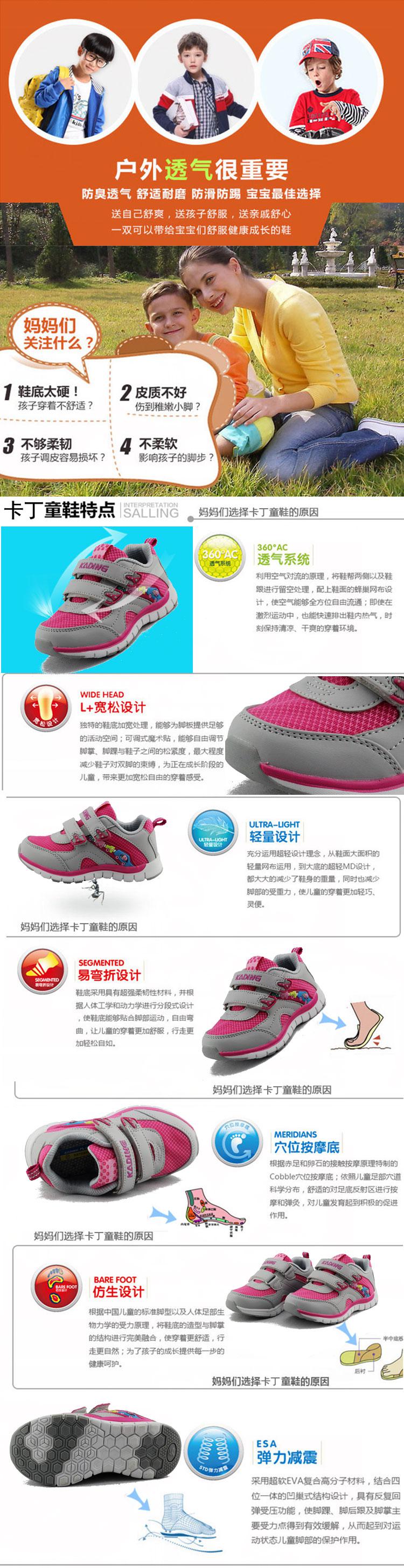 卡丁童鞋 女童鞋2014秋款小童网面透气运动鞋跑步鞋8240916