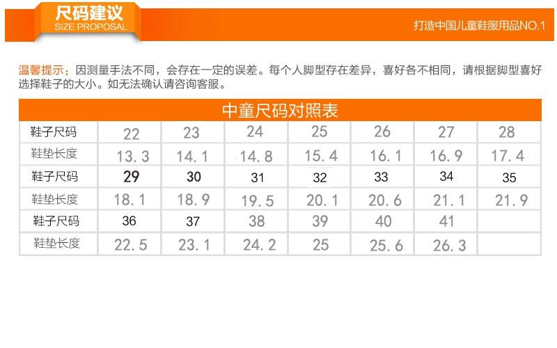 卡丁 新款 旅游鞋 超纤 MD底运动鞋 宝宝学步鞋 8140608