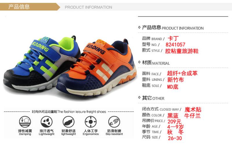 卡丁童鞋 男童鞋 2014秋款小童时尚休闲旅游运动鞋 跑步鞋8241057