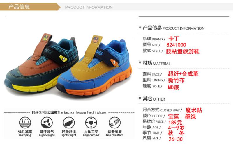 卡丁童鞋 男童鞋2014新款 小童时尚休闲鞋韩版运动鞋正品8241000