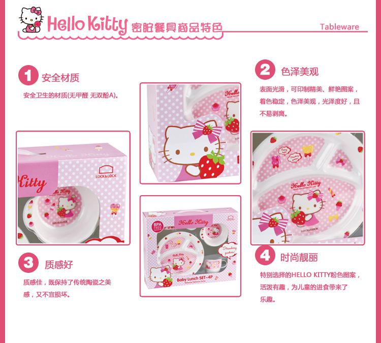 乐扣乐扣Hello Kitty婴儿童密胺餐具套装 宝宝饭碗勺子水杯盘包邮
