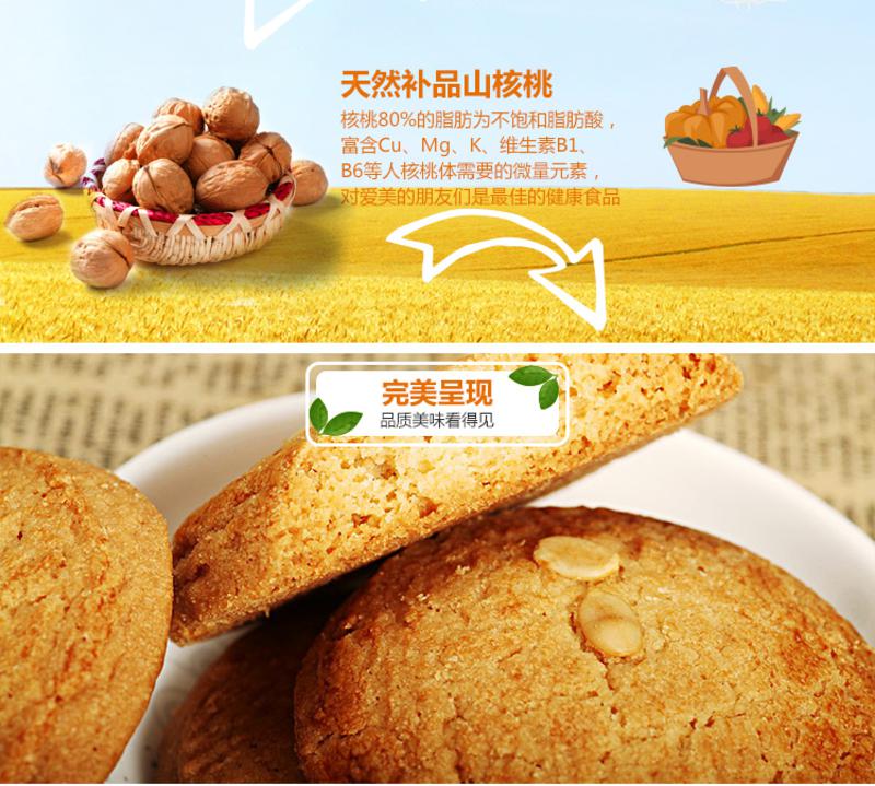 【宾利源】饼干 纯手工核桃酥  香港特色零食礼品 特惠装 468g/袋
