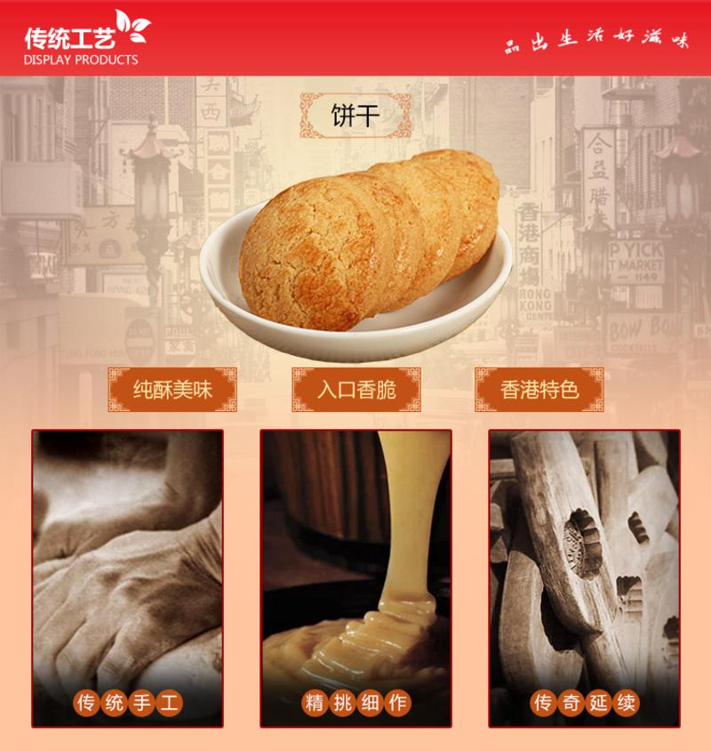 【宾利源】饼干 纯手工核桃酥  香港特色零食礼品 特惠装 468g/袋