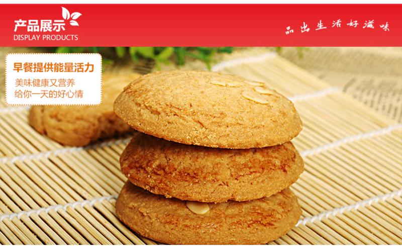 【宾利源】饼干 纯手工核桃酥  香港特色零食礼品 特惠装 468g/袋