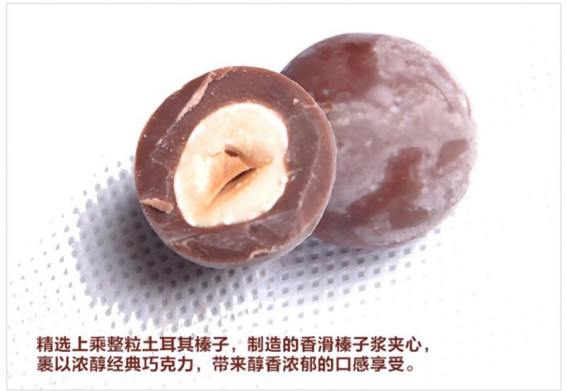 【促销 金帝】巧克力 果仁巧克力蛋 405g 喜糖 节日礼物 生日礼品