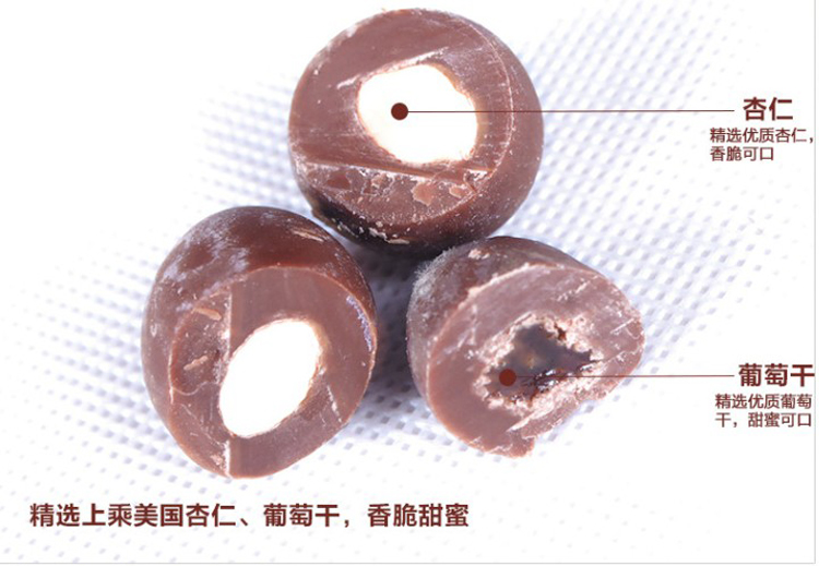 【促销中 金帝】巧克力 果仁巧克力蛋特惠装 405g/盒 喜糖 节日礼物