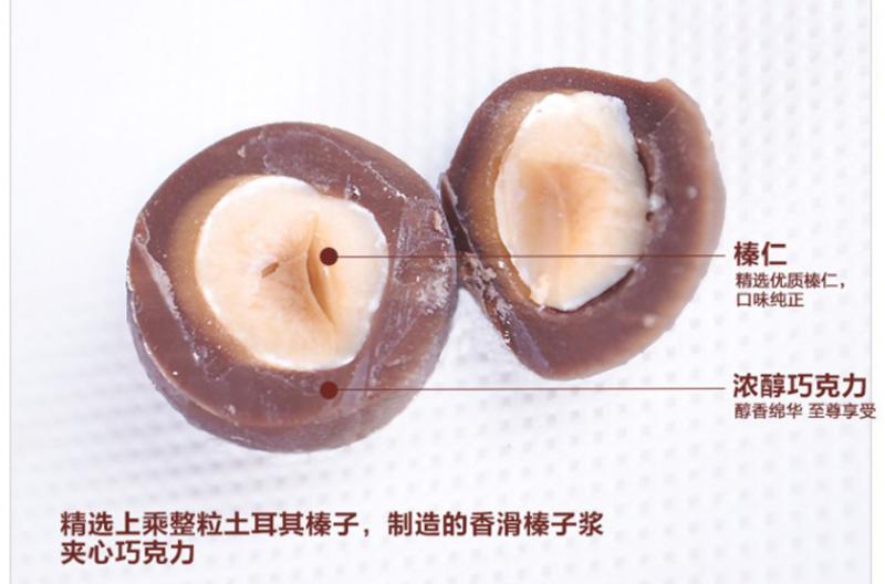 【促销中 金帝】巧克力 果仁巧克力蛋特惠装 405g/盒 喜糖 节日礼物