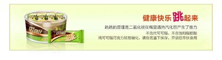 【金帝】 浓醇跳跳糖巧克力140g 休闲零食 喜糖散糖 跳舞的糖果【爽促】