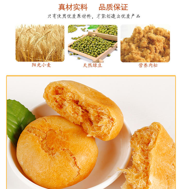 宾利源金丝肉松饼 【福建特色】零食礼品散装袋装 30袋/箱【临期商品】