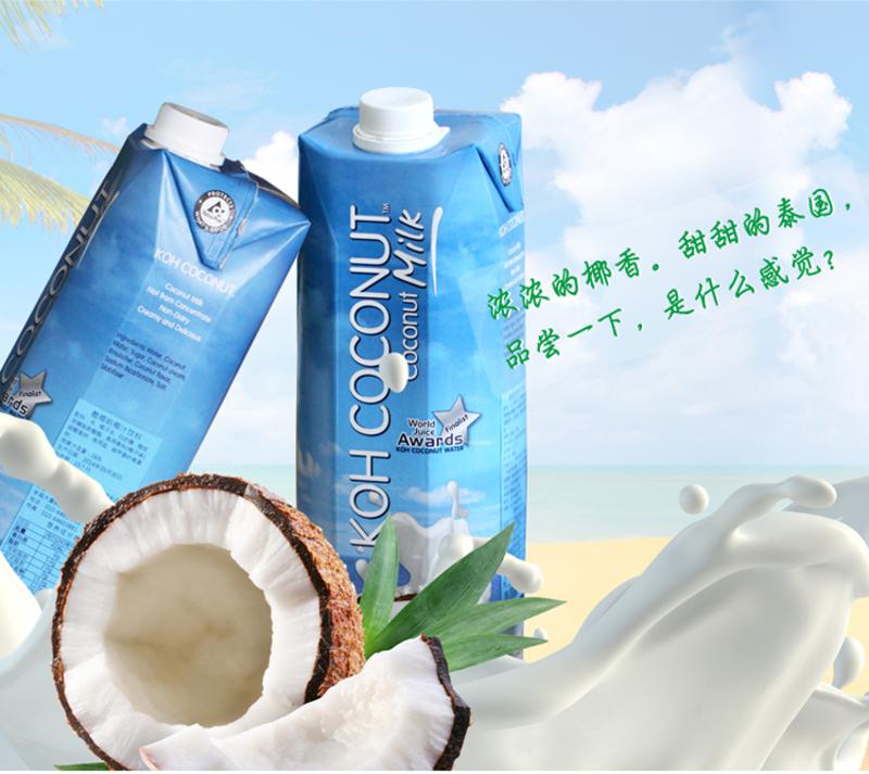 KOH COCONUT/酷椰屿椰奶 泰国进口 椰汁饮料1000ml/盒