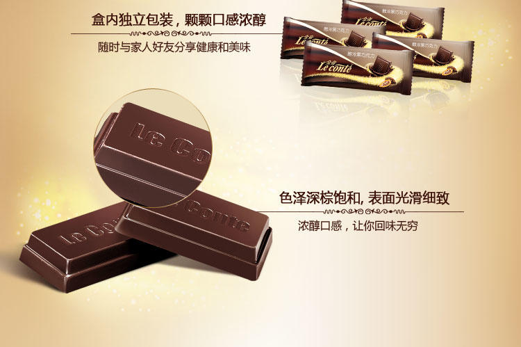 【促销中 金帝】巧克力 3碗特惠装醇浓黑巧克力 140克/碗*3  包邮